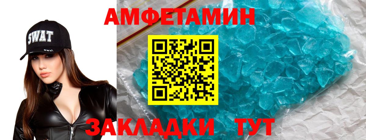 АМФ Розовый Чапаевск