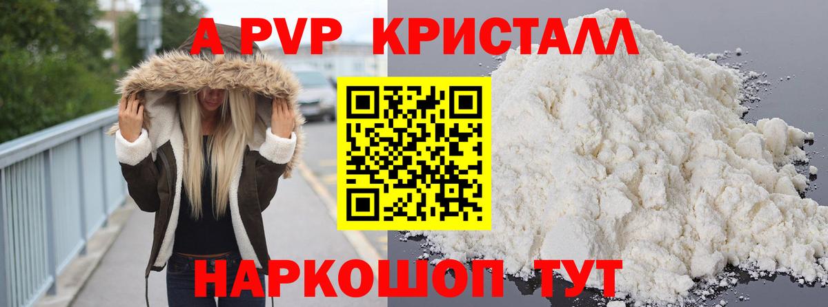 Чапаевск  APVP мука  Alfa_PVP СК  Вход с VPN 
