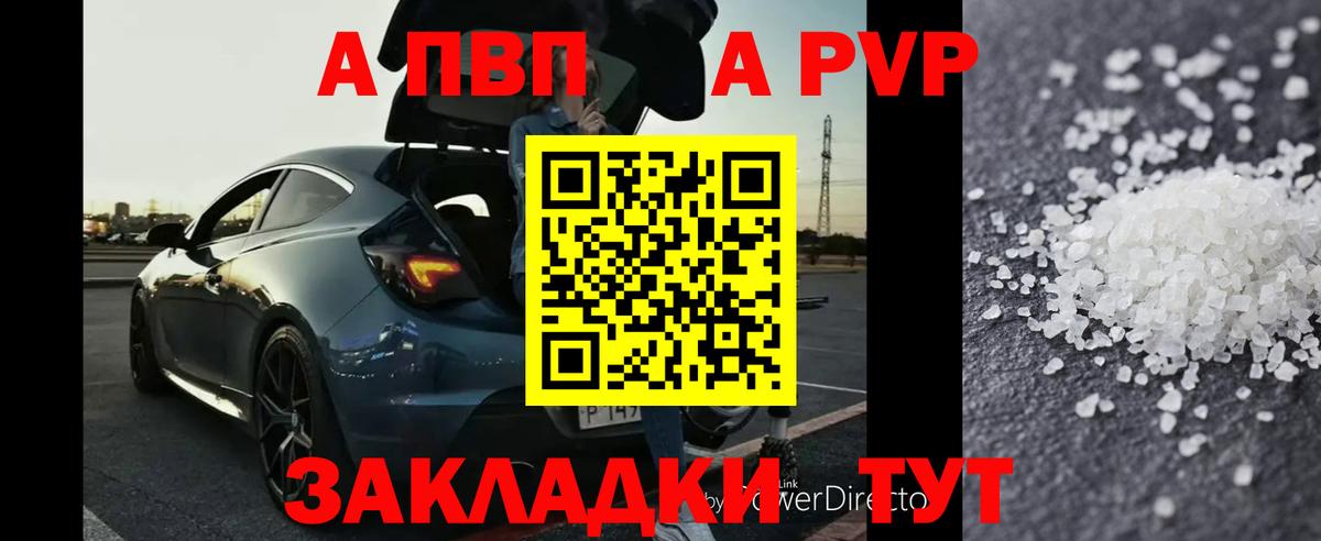 А ПВП мука Чапаевск