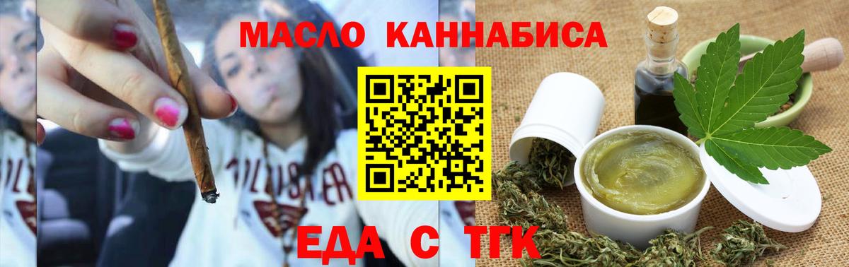 Чапаевск  Еда ТГК марихуана  Вход с VPN 