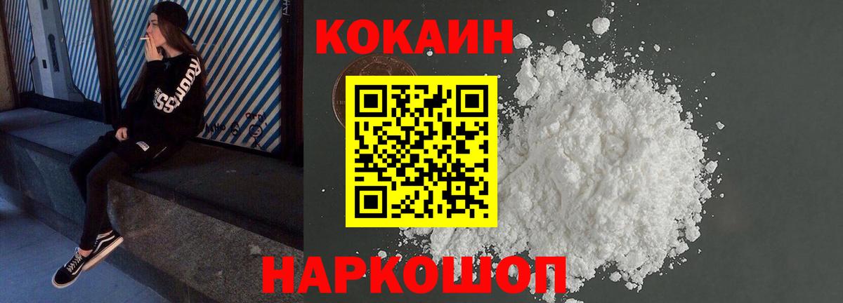 COCAIN Колумбийский  Cocaine Колумбийский  Вход с VPN  наркота  Чапаевск 