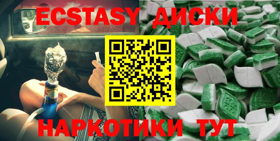 Ecstasy MDMA Чапаевск