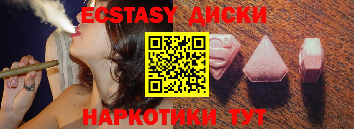 Экстази 280 MDMA    tor  Ecstasy диски  Чапаевск  Вход с VPN 