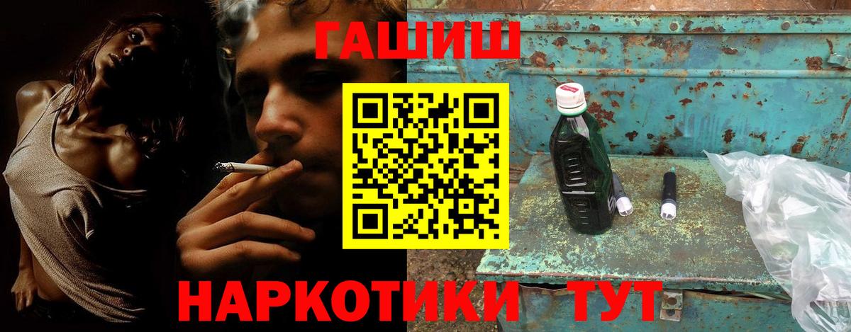 ГАШИШ гашик  ГАШ  Чапаевск  Вход с VPN 