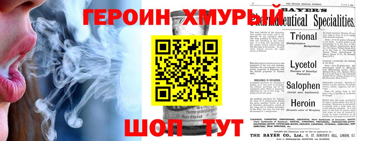 ГЕРОИН  ГЕРОИН гречка  Вход с VPN  Чапаевск 