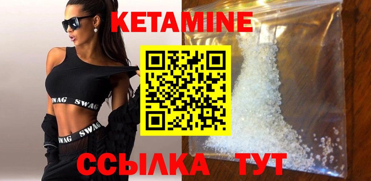 Чапаевск  Кетамин VHQ  Вход с VPN 