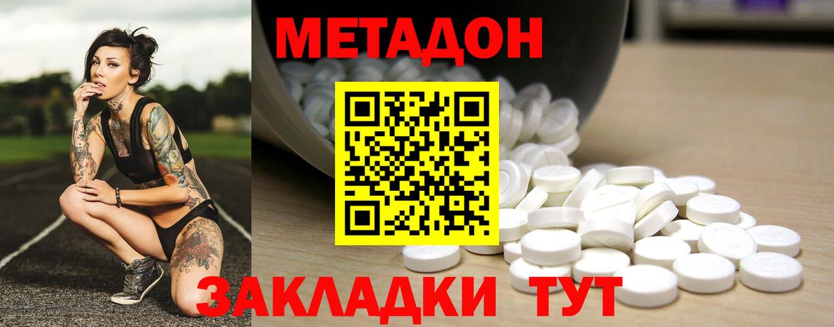 нарко площадка как зайти  Метадон methadone  Чапаевск  Вход с VPN  МЕТАДОН мёд 