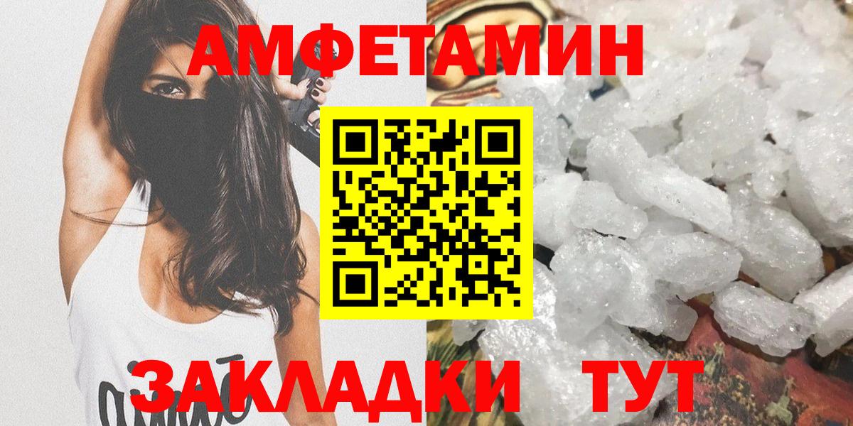 Чапаевск  МЕТАМФЕТАМИН  Первитин мет  Вход с VPN  Первитин мет 