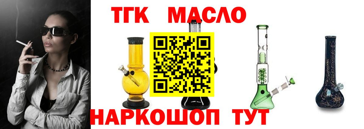 Чапаевск  Дистиллят ТГК вейп с тгк  Вход с VPN  Дистиллят ТГК вейп с тгк 