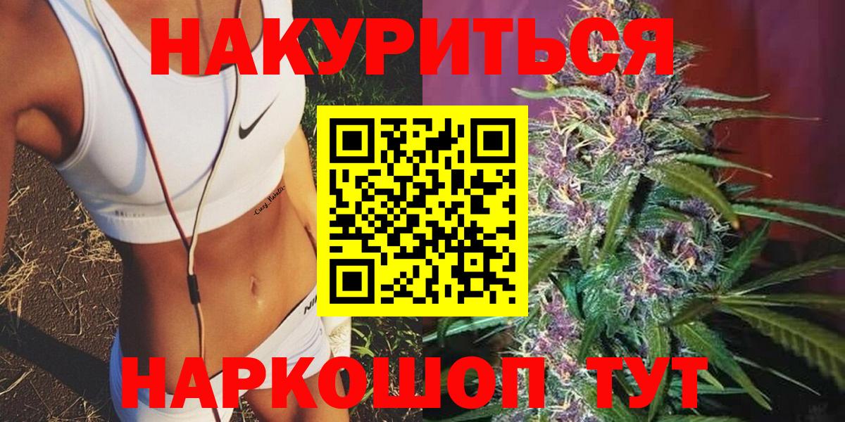 Марихуана план Чапаевск